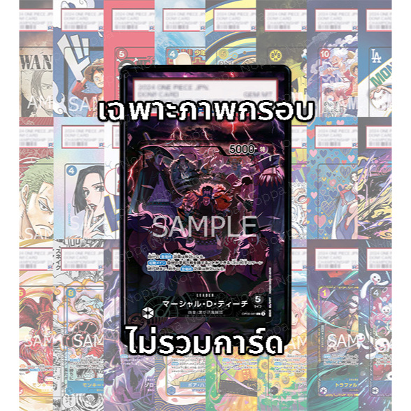 (อ่านเงื่อนไข/รายละเอียดก่อนซื้อ)FullArt: ทีช Teach OP09-081_p3 (เฉพาะภาพไม่รวมเคส)