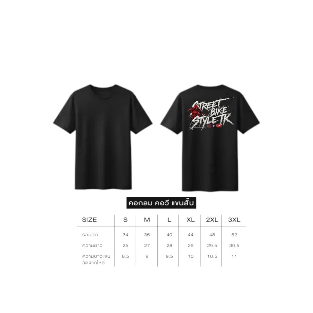 เสื้อ StreetBike StyleTK.