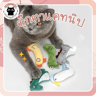 🌵 ตุ๊กตากัด 11cm ตุ๊กตาสอดไส้แคทนิป ของเล่นแมว ของเล่นสัตว์เลี้ยง แก๊งสัตว์เลี้ยงผองเพื่อนสุดน่ารัก 🌵