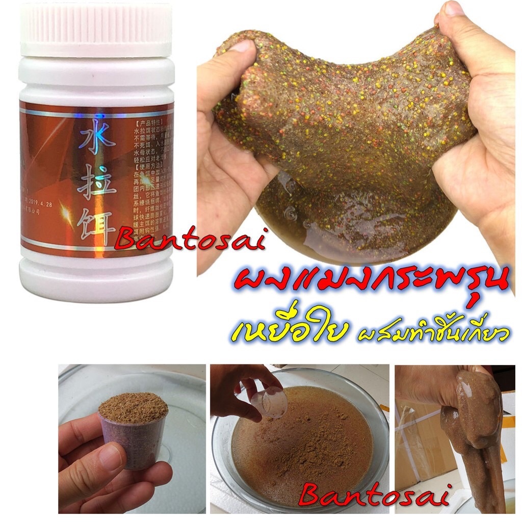 เหยื่อใยแมงกระพรุน สำหรับทำชิ้นเกี่ยวตกปลานิล