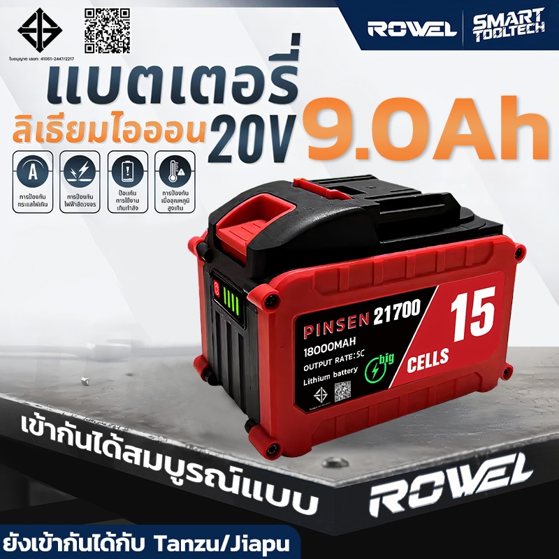 MAKITA ROWEL แบตเตอรี่20V 9.0AH Li-ion สมบูรณ์กับROWEL เครื่องมือช่าง ไฟLEDแสดงสถานะ ชาร์จเร็ว จัดส่