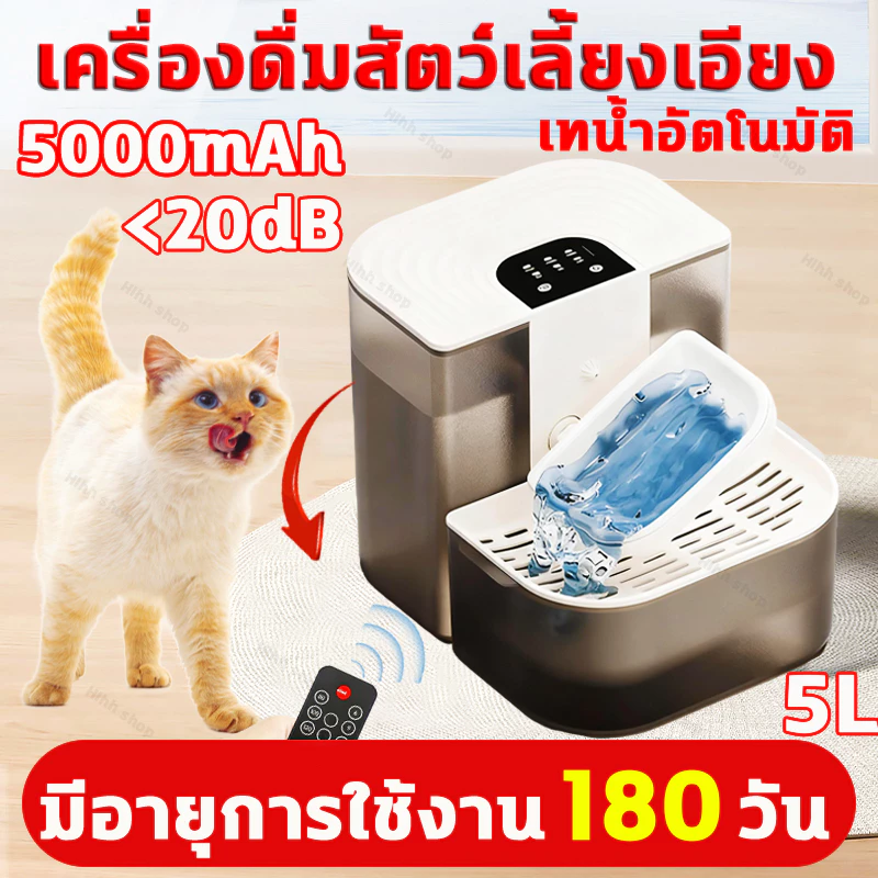สัตว์เลี้ยง 3L น้ำพุแมวอัตโนมัติ ระบบเซนเซอร์ เทน้ําอัตโนมัติ ถังให้น้ำสัตว์เลี้ยง ระบบกรอง เหมาะสำหรับแมว, สุนัข
