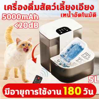 สัตว์เลี้ยง 3L น้ำพุแมวอัตโนมัติ ระบบเซนเซอร์ เทน้ําอัตโนมัติ ถังให้น้ำสัตว์เลี้ยง ระบบกรอง เหมาะสำหรับแมว, สุนัข