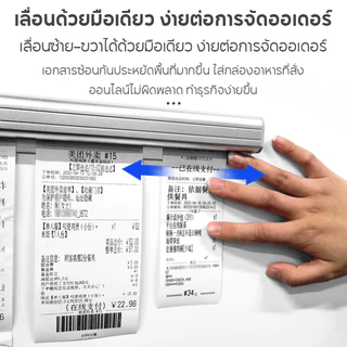 กล่องใส่บิล รางออเดอร์ รางเสียบบิล รางเสียบออเดอร์ รางหนีบออเดอร์ ที่หนีบบิล ที่หนีบออเดอร์