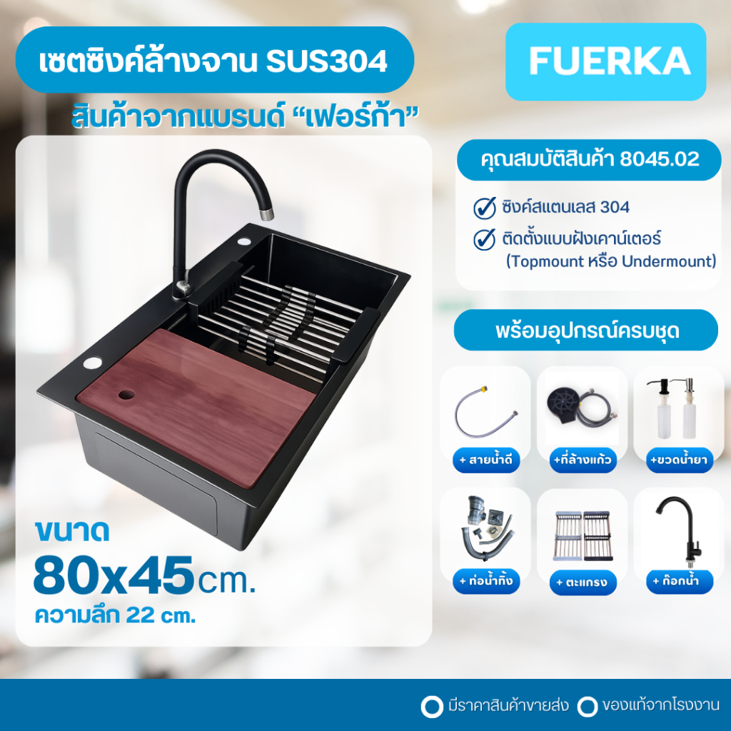 พร้อมส่ง🔥 ซิงค์ล้างจาน 80x45 อ่างล้างจาน 1 หลุมใหญ่ Sink kitchen สแตนเลส304 นาโนดำ สแตนเลส
