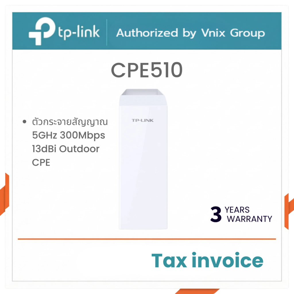 CPE510 TP-LINK ตัวกระจายสัญญาณ 5GHz 300Mbps By Vnix Group
