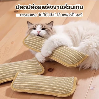 หมอนแมว หมอนอิงแมว ที่อัดแน่นด้วยกัญชาแมว 100% ที่ขัดฟันและกรงเล็บ คลายเครียดและช่วยให้นอนหลับ