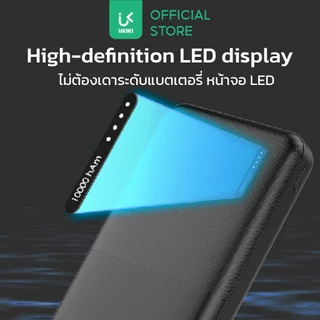 [CCC] UKIKI Powerbank 10000mAh PD10W พาวเวอร์แบงค์ชาร์จเร็ว 2.1A จ่ายไฟ 2 พอร์ต USB-A รุ่น KP10-02