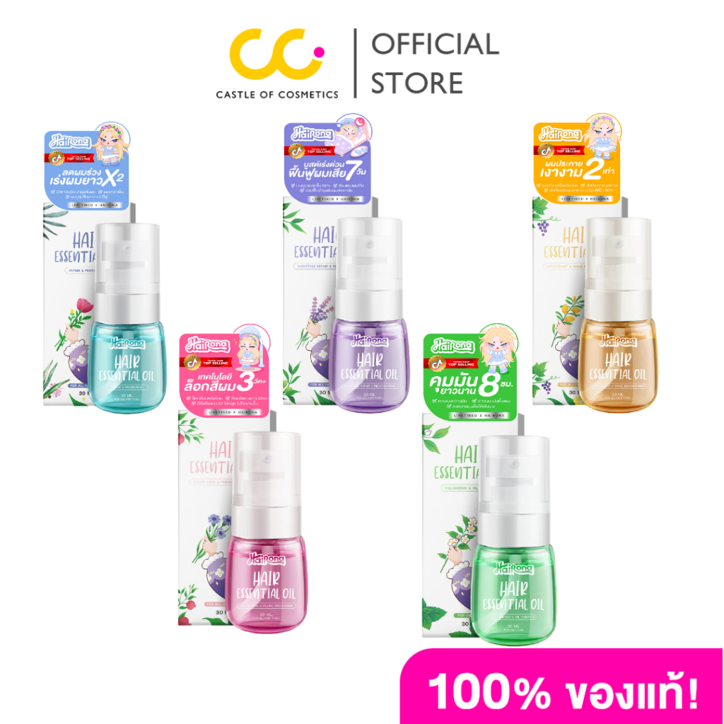 LIVETINED Hairona Hair Essential Oil (30ML) ลีฟทิเนด แฮร์ เอสเซนส์ ออยล์