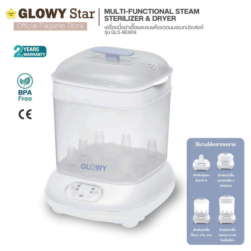 GLOWY Multi functional Steam Sterilizer and Dryer เครื่องนึ่งฆ่าเชื้อและอบแห้งขวดนมอเนกประสงค์ โกลวี่ รุ่น GLS BE909