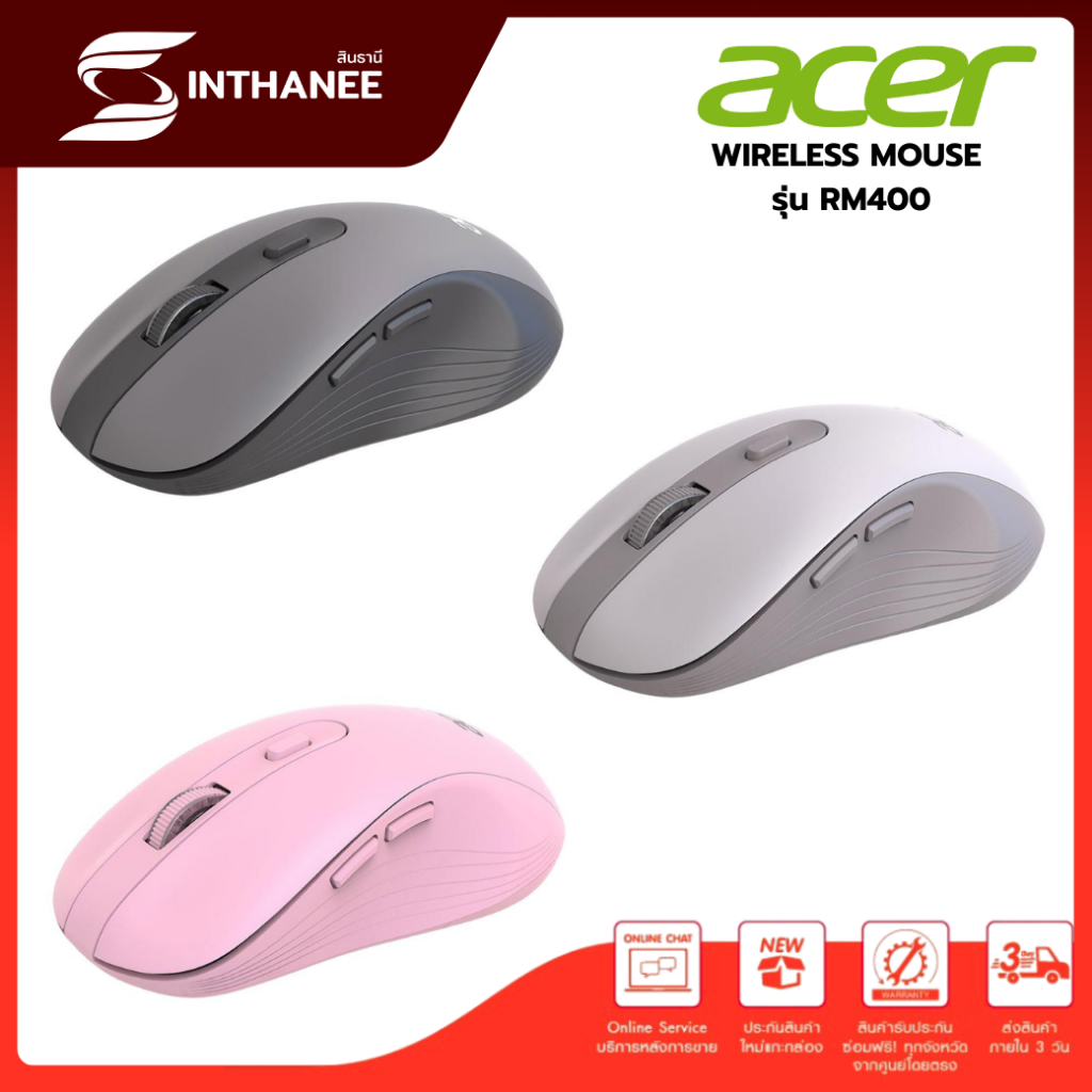 เมาส์ไร้สาย ACER RM400