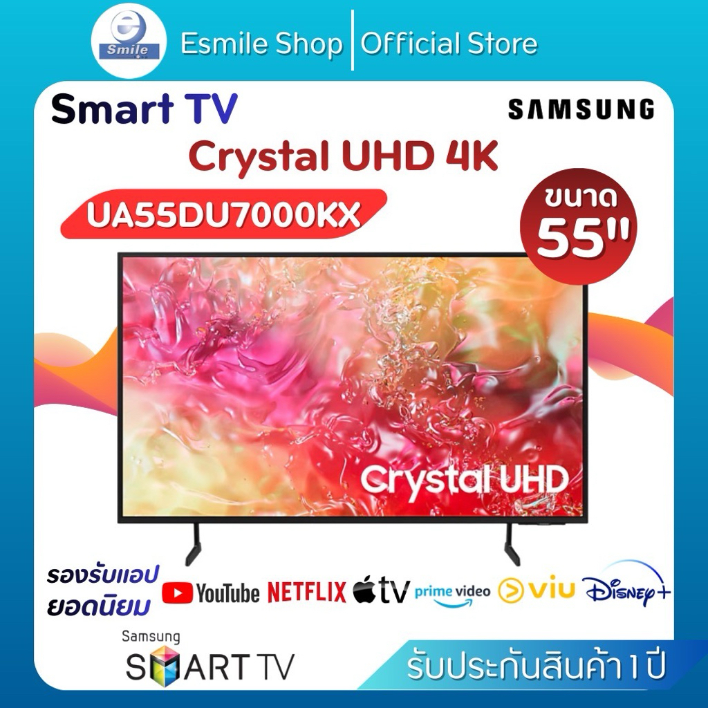 Samsung Smart TV Crystal UHD 4K 55 นิ้ว รุ่น UA55DU7000KX