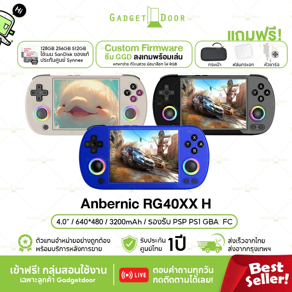 [พร้อมส่ง/มีของแถม] Anbernic RG40xx H เครื่องเกมพกพา หน้าจอ 4 นิ้ว จอแนวนอนจับถนัดมือ รองรับเกม PSP PS1