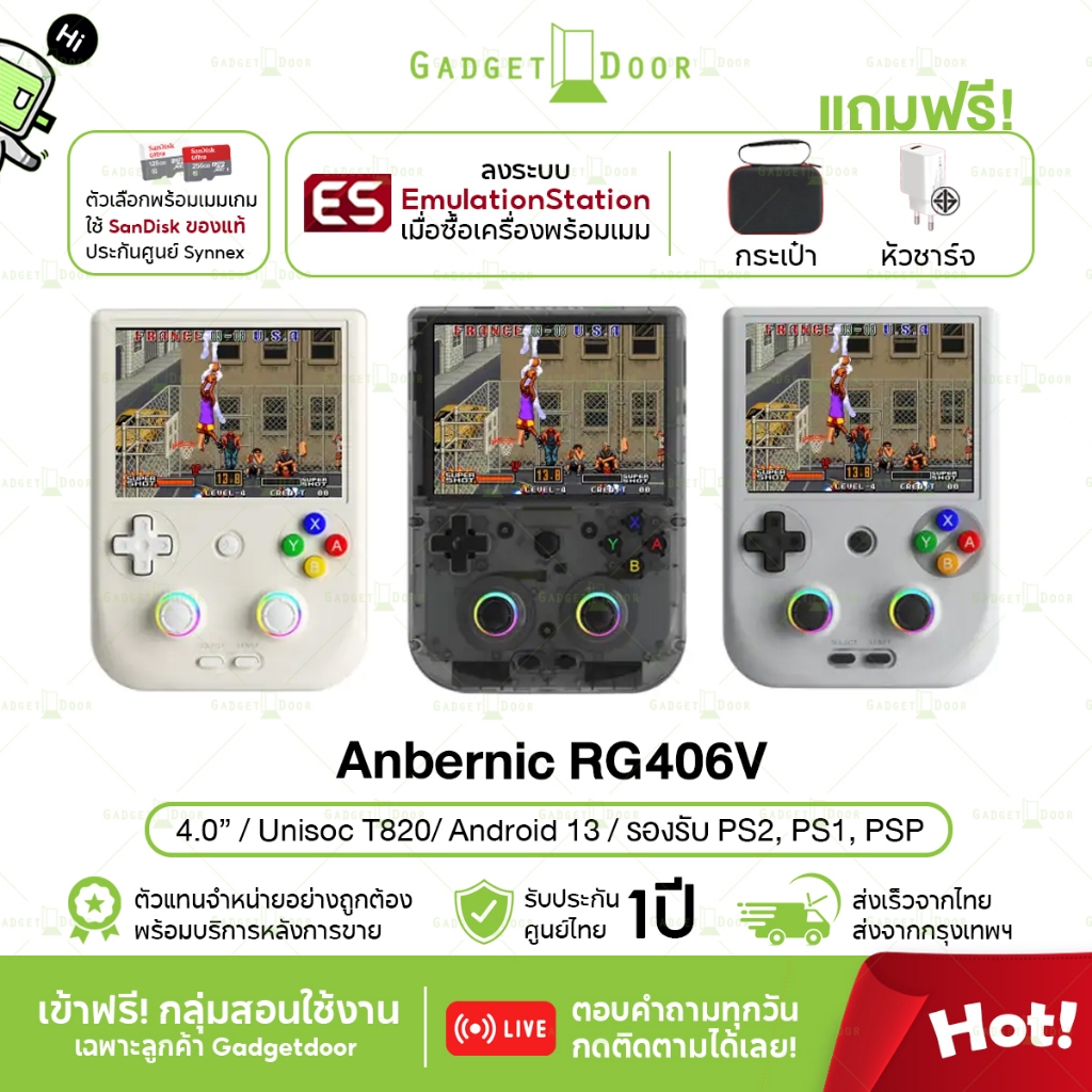 [พร้อมส่ง/แถมกระเป๋า] Anbernic RG406V เครื่องเล่นเกมพกพา แนวตั้ง ระบบ Android 13 เล่นเกมPs2 เกมมือถือ Unisoc T820