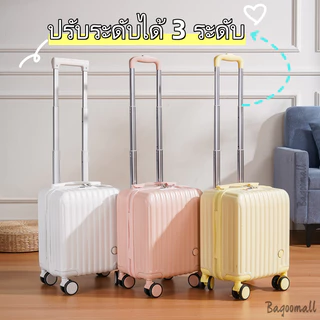 BAGOO MALL กระเป๋าเดินทาง14นิ้ว มีหลายสีให้เลือก น้ำหนักเบามาก Carry-on luggage
