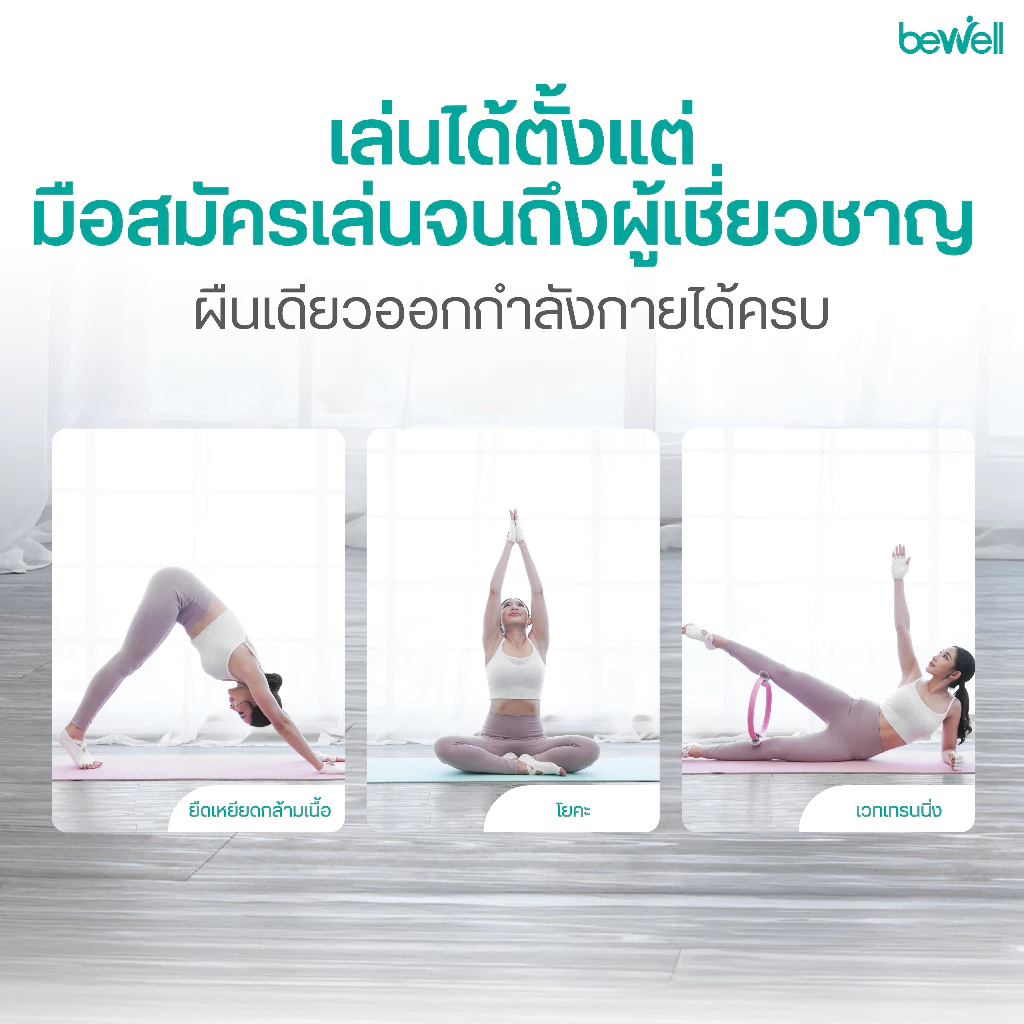 Bewell เสื่อโยคะ Premium TPE ยางธรรมชาติ กันลื่นสูง thumbnail 6