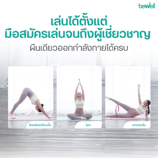 Bewell เสื่อโยคะ premium ทำจากยางธรรมชาติ TPE กันลื่นได้ดีขึ้น รองรับน้ำหนักได้ดีขึ้น หนา 6 mm.