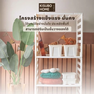 Kisubo Home คอกกั้นมูจิ Muji คอกแบบต่อ คอกกั้น 2 IN 1 ปรับเป็นชั้นได้ คอกมินิมอล คอกมูจิ พร้อมส่ง
