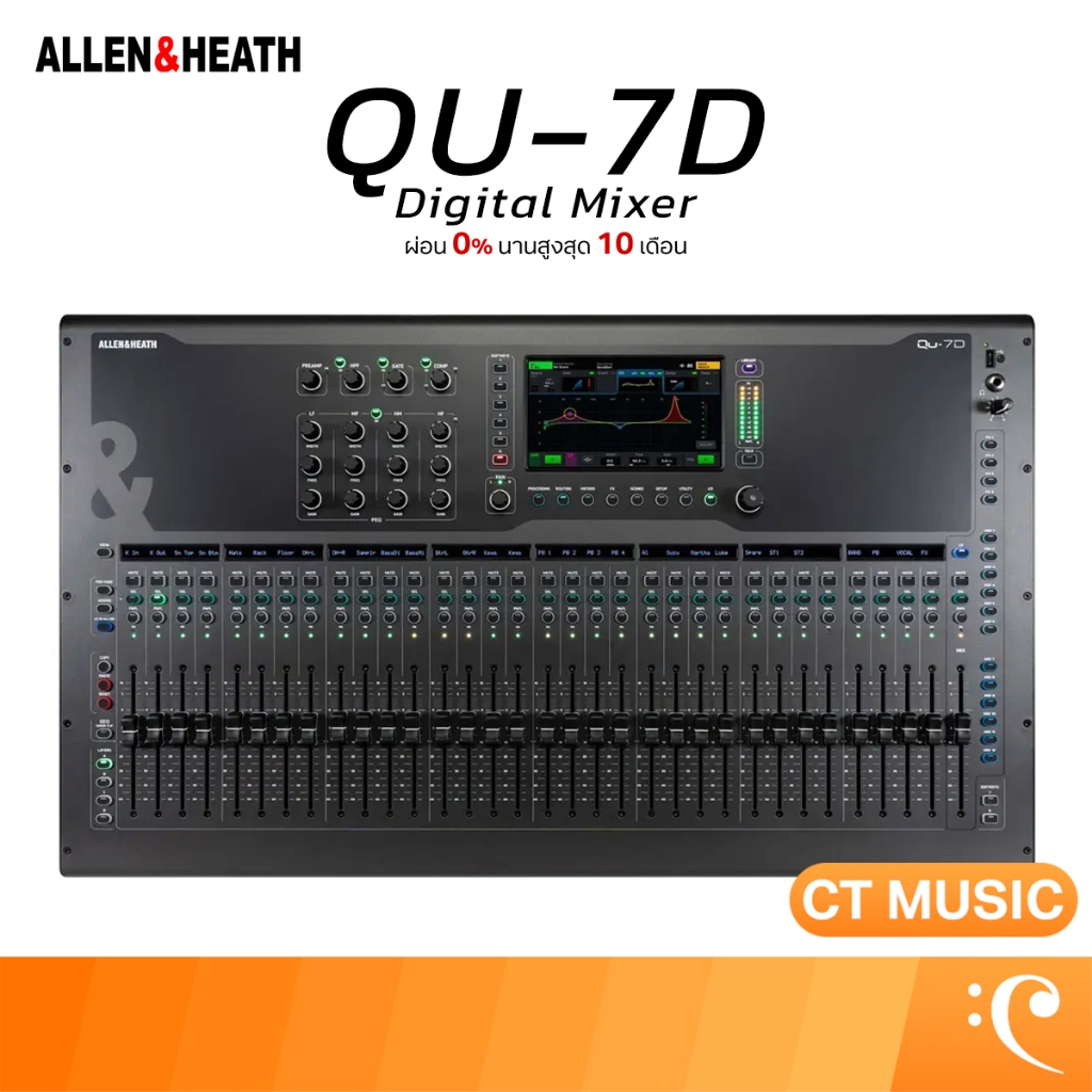 Allen & Heath QU-7D มิกเซอร์ดิจิทัล