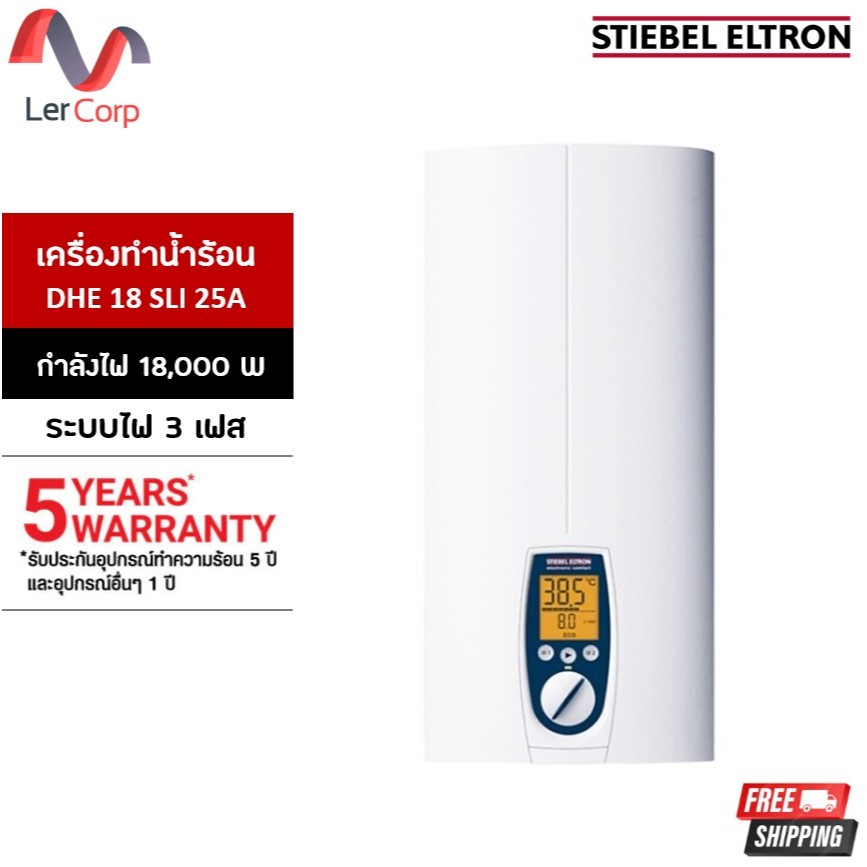 (Stiebel) เครื่องทำน้ำร้อนแบบผ่านร้อน 18,000 W รุ่น DHE 18 SLi 25A