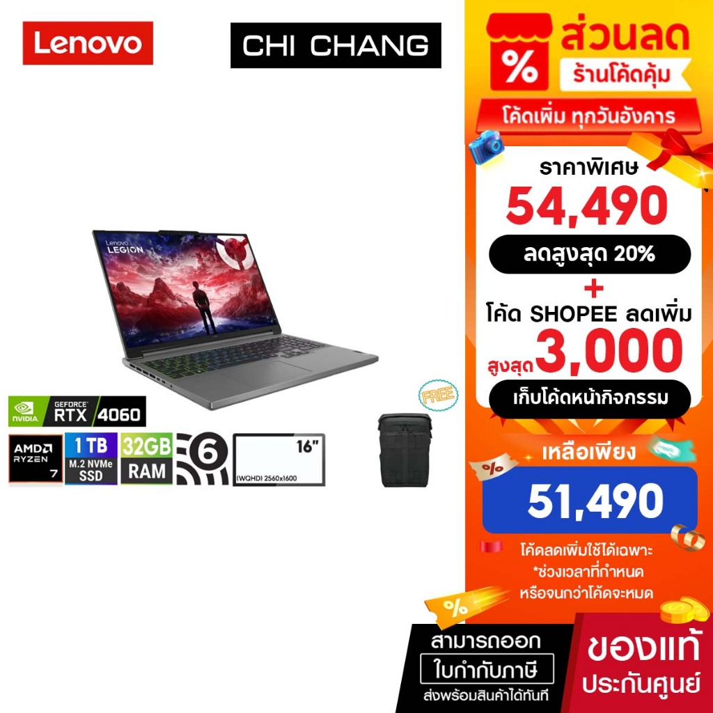 โน๊ตบุ๊คเกมมิ่ง LENOVO NOTEBOOK GAMING Legion Slim 5 16AHP9 - 83DH009CTA/Ryzen 7 8845HS/RTX4060
