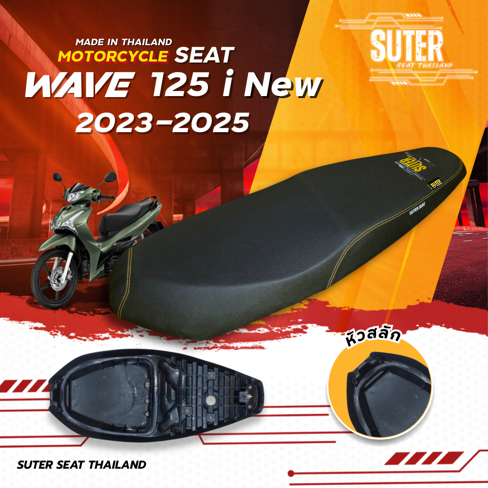 เบาะ WAVE 125 I NEW รุ่นปี 2023-2025 ปลาวาฬ LED (หัวสลัก) เบาะมอเตอร์ไซค์ SUTER Seat Thailand ผ้าเรดเดอร์ ด้ายเหลืองทอง