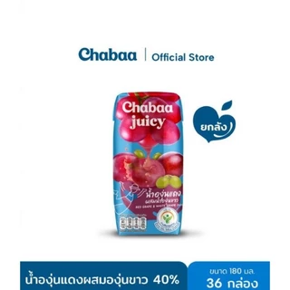 CHABAA น้ำองุ่นแดงผสมองุ่นขาว 40% 180 มล. ยกลัง (36 กล่อง)