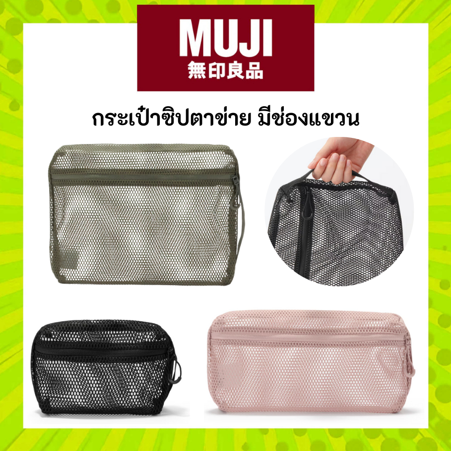 MUJI มูจิ กระเป๋าตาข่าย แบบมีสายจับ Gusset Mesh Case