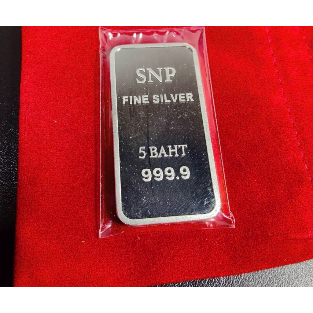 เงินแท่ง 5 บาท สะสมยาว สามารถขายได้