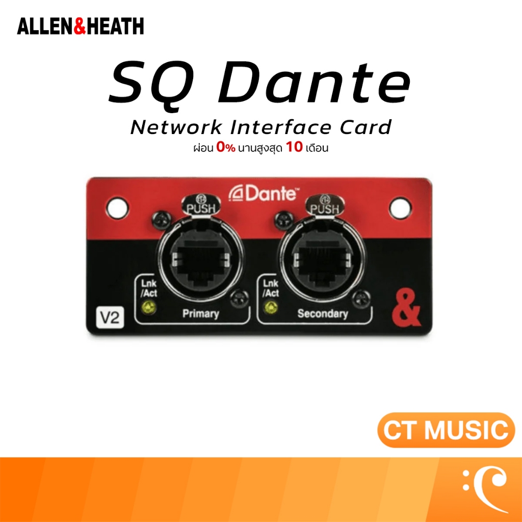 Allen & Heath SQ Dante Network Interface Card การ์ดอินเทอร์เฟซเครือข่าย Dante
