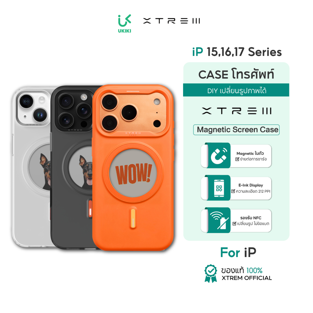 [สำหรับไอโฟน] XTREM Magnetic Screen Case NFC เคสไอโฟน เปลี่ยนรูปได้ หน้าจอ E-Ink เคส NFC