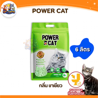 [ยกลัง 6 ลิตร] Power Cat Litter ทรายแมวเต้าหู้ 6ลิตร ทรายแมวพาวเวอร์แคท