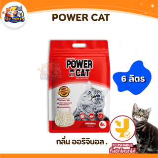 [ยกลัง 6 ลิตร] Power Cat Litter ทรายแมวเต้าหู้ 6ลิตร ทรายแมวพาวเวอร์แคท