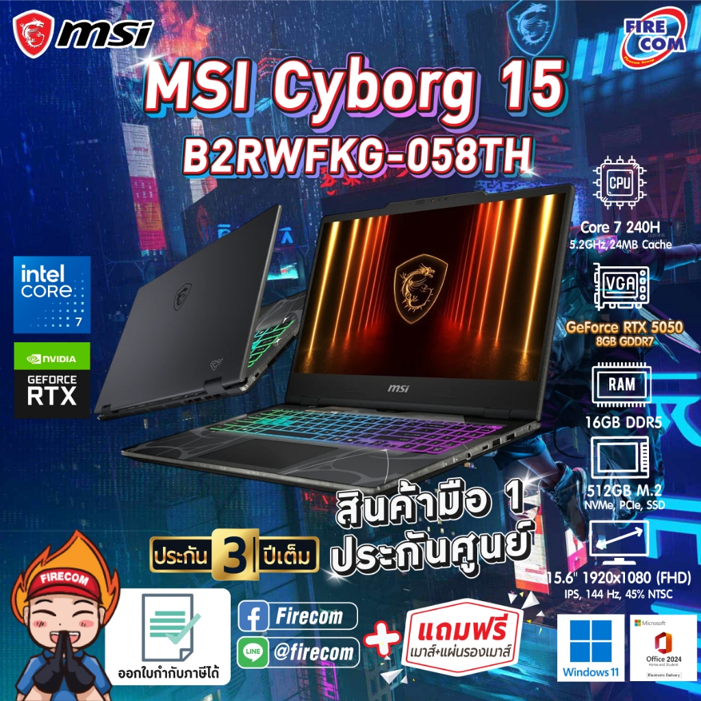 โน๊ตบุ๊ค Notebook MSI Cyborg 15 B2RWFKG-058TH (Translucent Black) ลงโปรแกรมพร้อมใช้งาน สามารถออกใบกำ