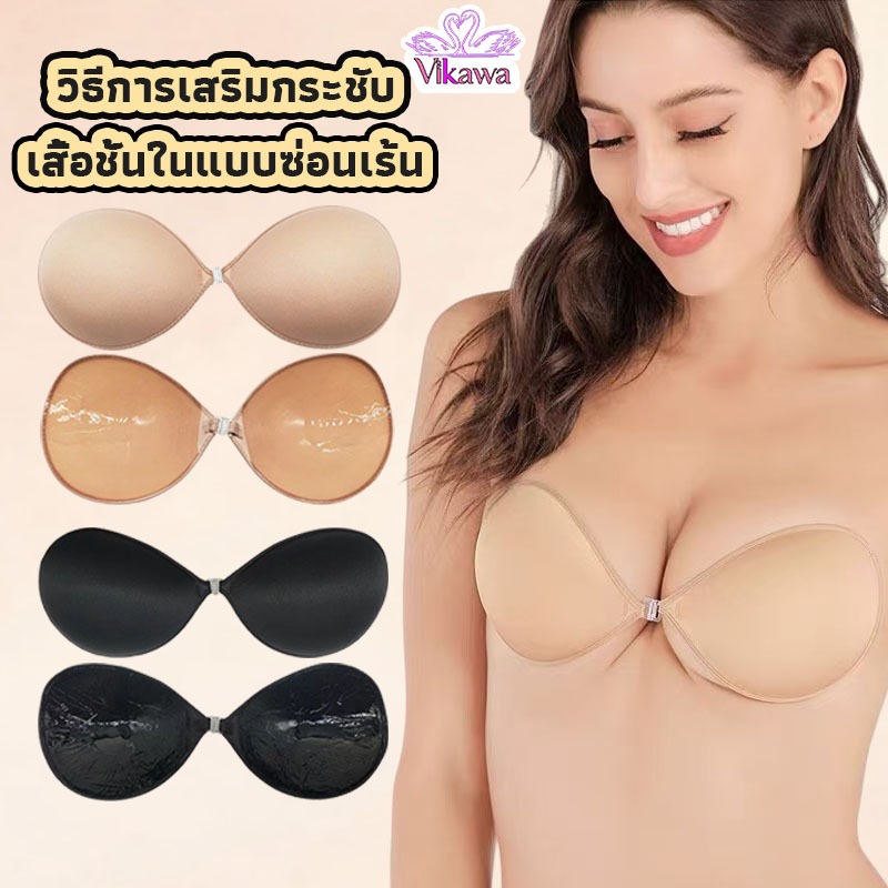 กาวคุณภาพดีติดทน บรากลมไม่เสริมฟองน้ำดันทรง บราปีกนกทรงกลม สติกเกอร์แปะหัวนม บราดันทรง มองไม่เห็น ใช้ซ้ําได้