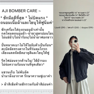 FADTHINGS : Aji bomber jacket สีกรมท่า ผ้าเดียวกับ paté ค่า 🐟🖐🏻➿