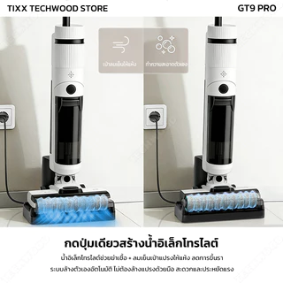 TIXX เครื่องล้างพื้น 29000Pa 3in1 ดูดฝุ่น ดูดน้ำ ถูพื้น เครื่องดูดฝุ่นไร้สาย รุ่น GT9 Pro