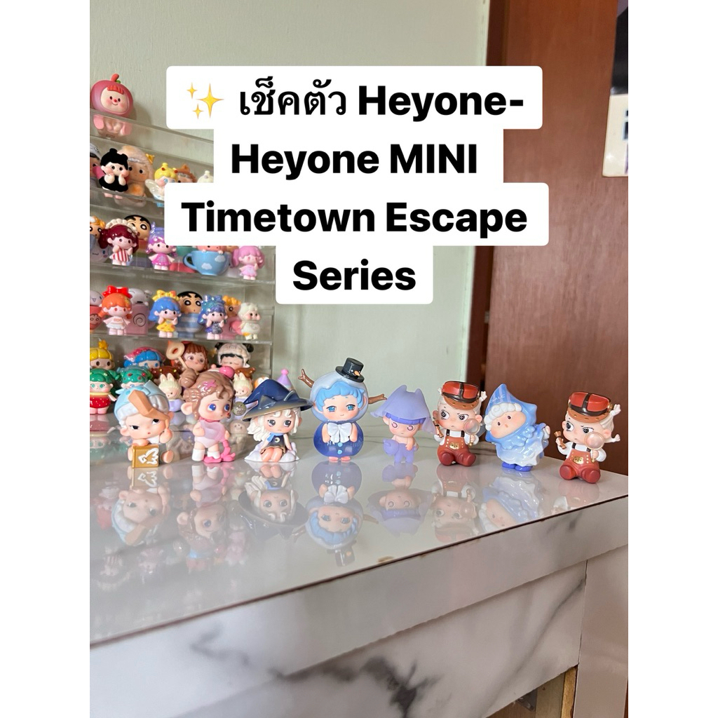 เช็คตัว Heyone-Heyone MINI Timetown Escape Series
