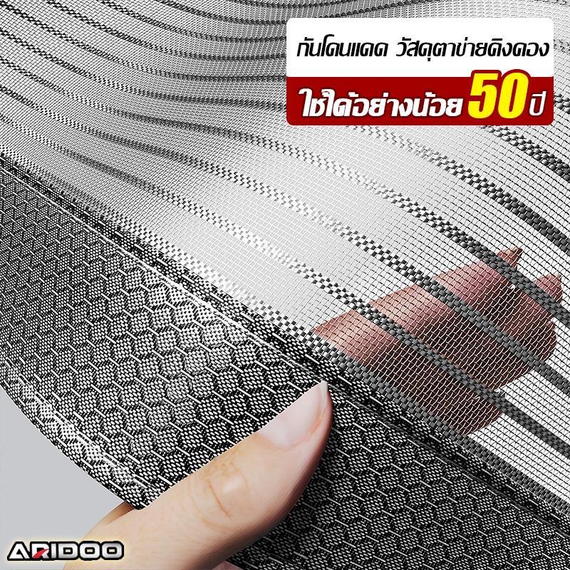 🔥ใช้ได้อย่างน้อย50ปี🔥 ม่านกันยุง ตีนตุ๊กแกด้านบนกว้างขึ้น มุ้งลวดประตู กันแมวขูดกันโดนแดด ม่านกันยุงประตู ม่านกันยุงปรตู