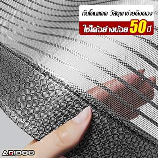 🔥ใช้ได้อย่างน้อย50ปี🔥 ม่านกันยุง ตีนตุ๊กแกด้านบนกว้างขึ้น มุ…