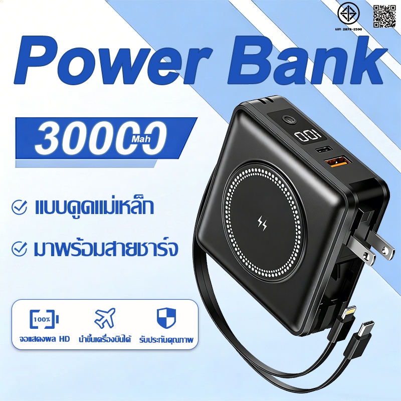 ✨[รุ่นล่าสุดปี 2026]✨แบตสำรอง มาพร้อมปลั๊ก แม่เหล็ก ชาร์จเร็วไร้สาย ตัวยึดแบบดึงออกที่ซ่อน ชาร์จเร็ว แบตสำรอง Power Bank