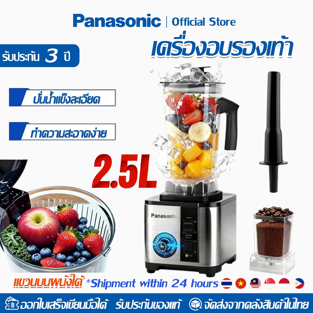 เครื่องปั่นน้ำผลไม้ 2.5L เครื่องปั่นน้ำผักผลไม้ ใช้ในบ้าน สมูทตี้ มอเตอร์รอบสูงพิเศษ