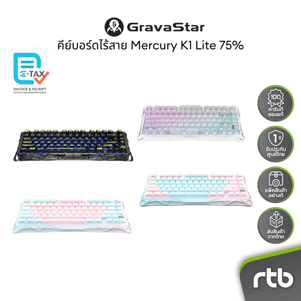 GravaStar Mercury K1 Lite 75% คีย์บอร์ดเกมมิ่งไร้สาย Wireless Mechanical Gaming Keyboard by RTB