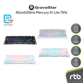 GravaStar Mercury K1 Lite 75% คีย์บอร์ดเกมมิ่งไร้สาย Wireles…