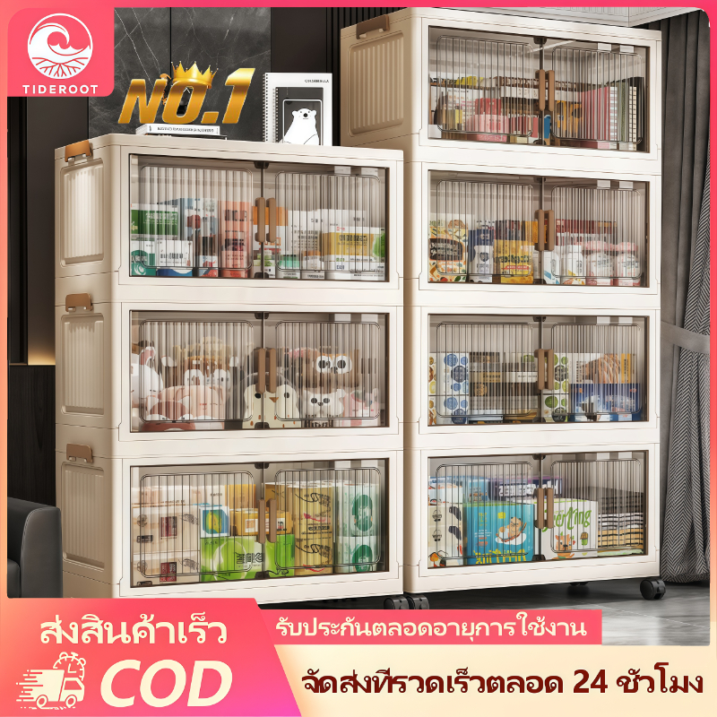 【ตัวท็อป!】ตู้เก็บของ พับได้ ล้อเลื่อน 4 ล้อ 85cm ลังพลาสติก เก็บเสื้อผ้า ของใช้ในบ้าน โต๊ะข้างเตียง