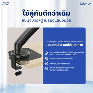 [เซ็ตสุดคุ้ม] Lunio Ergo Monitor Arm Cybot สีดำ แขนจับจอคอม มาพร้อม แท่นวางโน็ตบุ๊ค แลปท็อป Lunio Ergo Cypad สีดำ