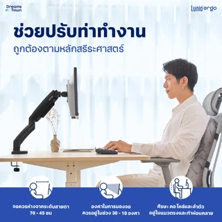 [เซ็ตสุดคุ้ม] Lunio Ergo Monitor Arm Cybot สีดำ แขนจับจอคอม มาพร้อม แท่นวางโน็ตบุ๊ค แลปท็อป Lunio Ergo Cypad สีดำ