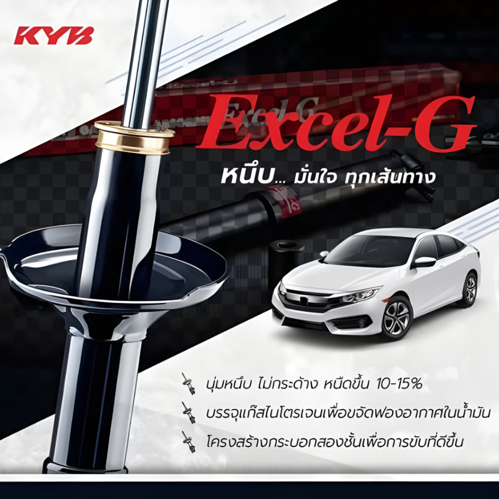 KYB Excel-G โช๊คอัพ Kia Sportage ปี 1996 - 1997 เกีย สปอร์ตเทจ โช้ค Kayaba