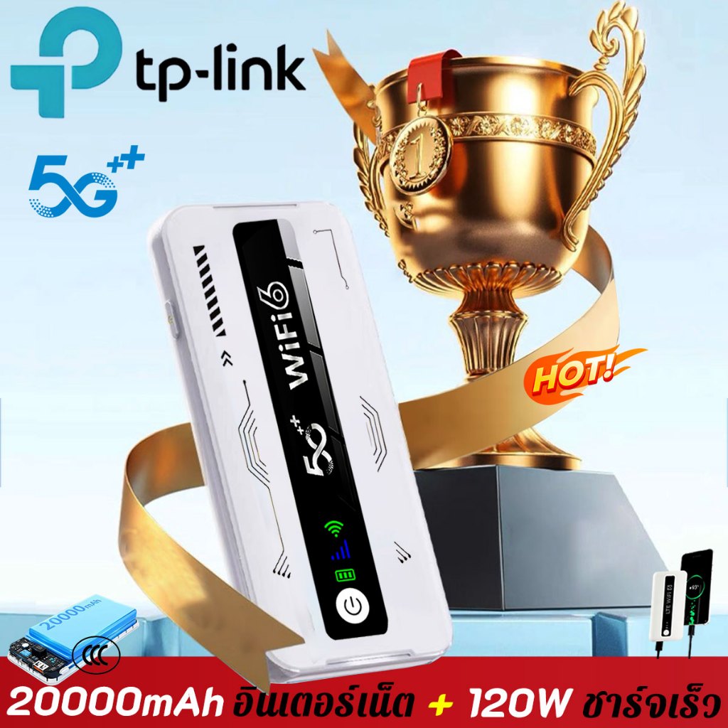 ⚡️wifiพกพา+พาวเวอร์แบงค์2in1⚡D-LINK  5G/LTE Mobile Router Network เทคโนโลยี WIFI  เน็ตเร็วสูงสุด4800