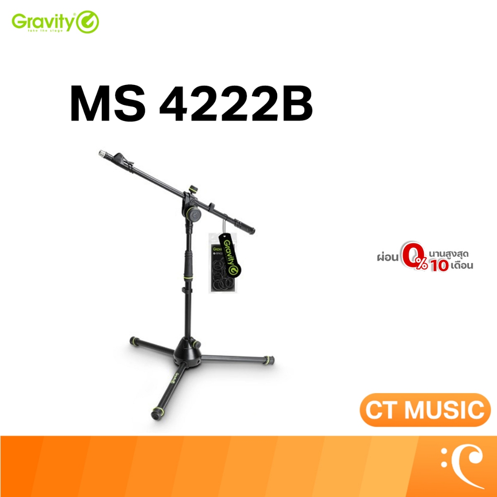 Gravity MS 4222B ขาตั้งไมค์ Mic Stand MS4222B